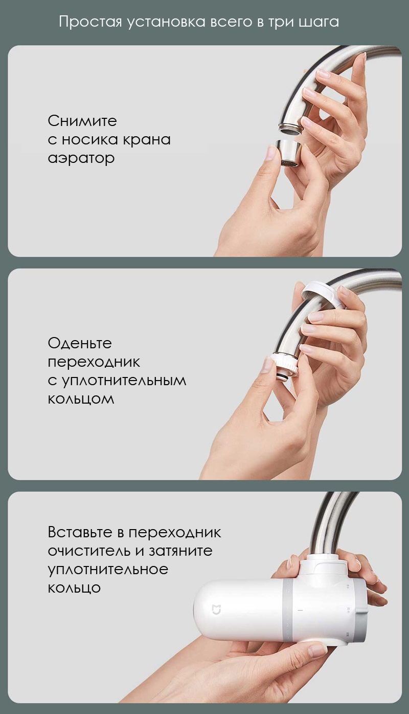 Очиститель воды Xiaomi Mijia Faucet Water Purifier (MUL11) - компактная новинка для кухни