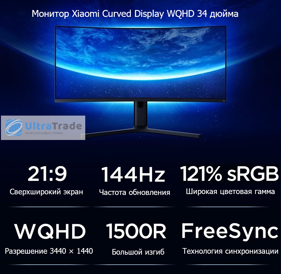 Супер изогнутый монитор Xiaomi Mi Surface Display: подойдет для игр и работы