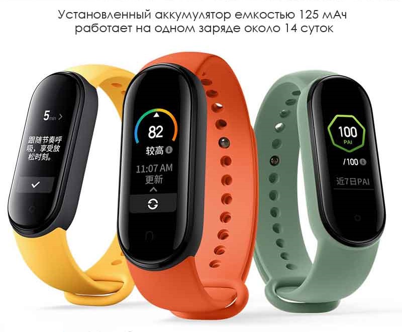 Фитнес-браслет Xiaomi Mi Band 5 vs Фитнес-браслет Xiaomi Mi Band 4: обзор преимуществ и характеристик топовых моделей фитнес-браслетов