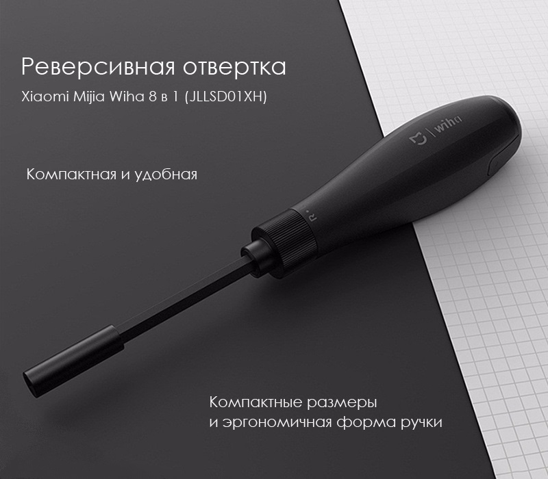 Обзор 2-х отверток Xiaomi Wiha: аккумуляторной и механической реверсивной