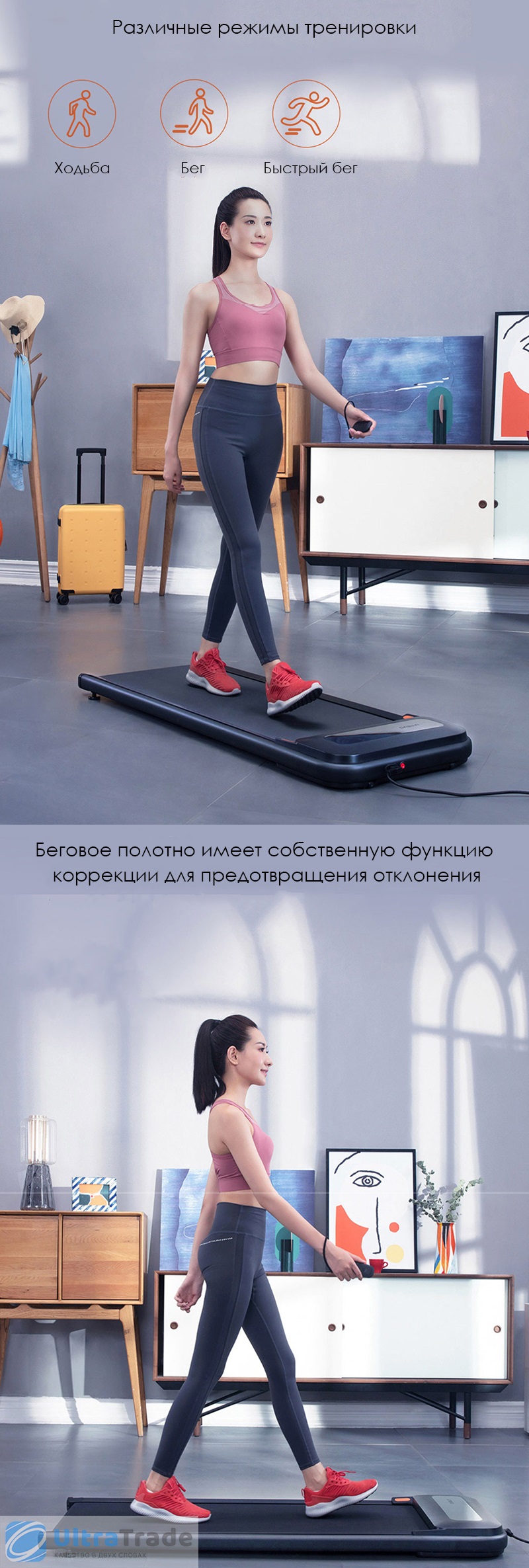 Беговая дорожка Xiaomi URevo Walking Treadmill U1: простота, стиль и комфорт домашнего спорта