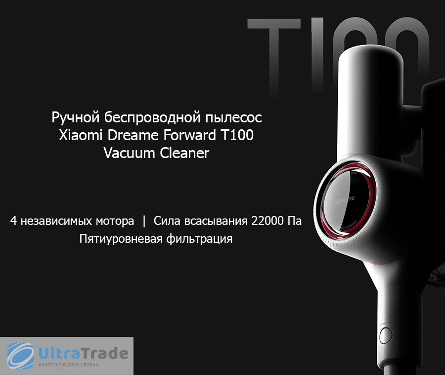 Обзор пылесосов Xiaomi Dreame V10 Boreas vs Xiaomi Dreame Forward T100